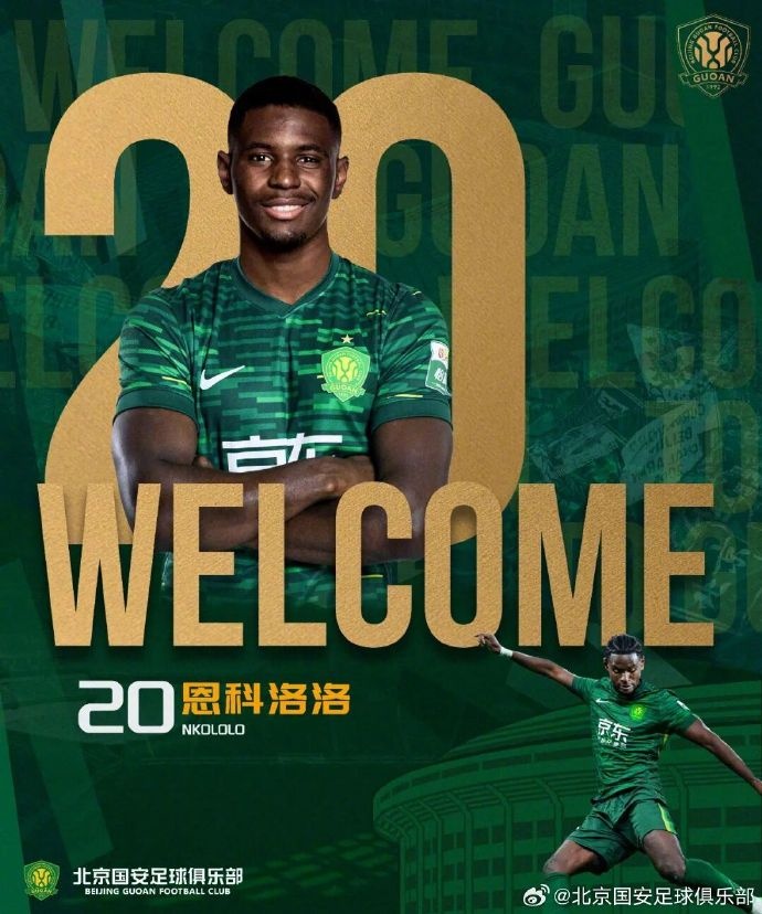 星空体育下载-贝尼·恩科洛洛、王禹正式加盟北京国安足球俱乐部